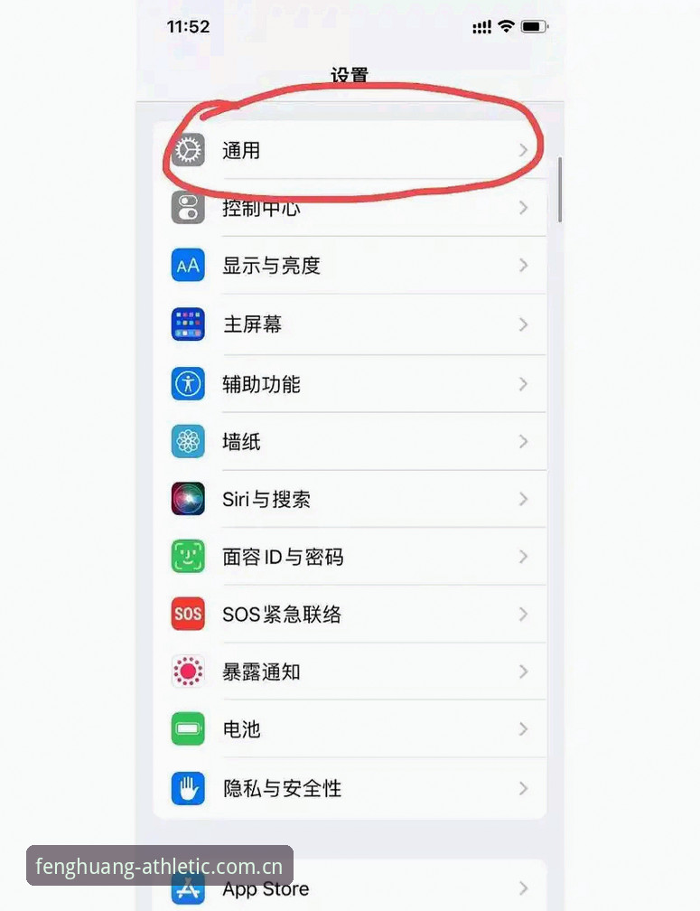 3个让凤凰体育2026新版APP告别闪退的实用技巧