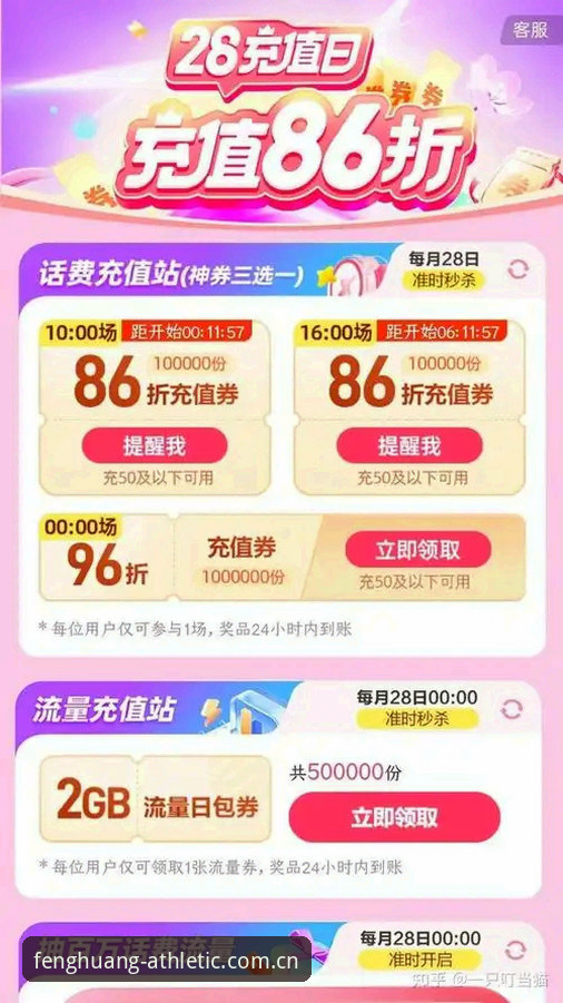 凤凰体育APP闪退修复实战心得——从老版转新版，一个老用户踩过的坑都在这了